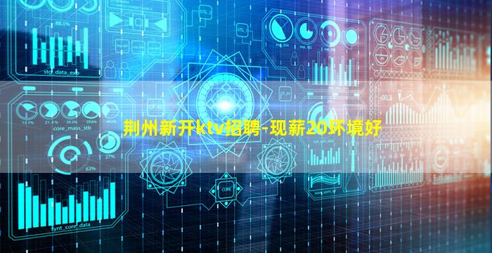 邯郸夜场招聘